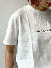 画像をギャラリービューアに読み込む, Maru do T-shirt Print
